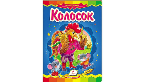 Ohr. Ein fabelhaftes Mosaik